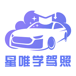 星唯学驾照 V1.0.4
