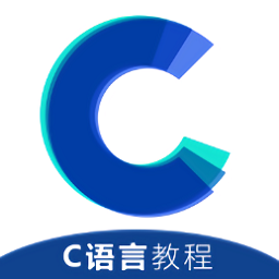 C语言教程 V1.2