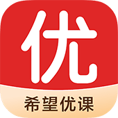 希望优课 V9.38.04