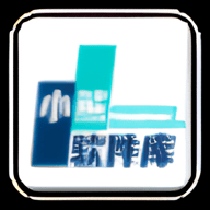 小熊软件库app V1.4.0