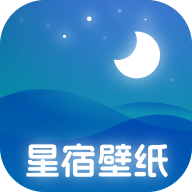 星宿壁纸 V1.0.0