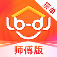 鲁班到家师傅版 V3.1.9