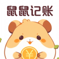 鼠鼠记账 V3.0.0