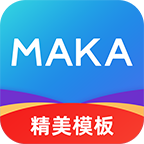 maka设计 V6.16.13