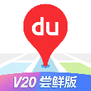 百度地图大屏版 V21.2.0