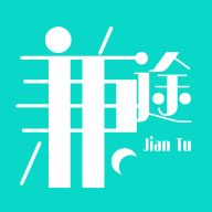 兼途 V1.0.0