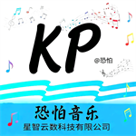 恐怕音乐 V27.5