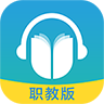 外研随身学职教版app安卓版 V4.3.17