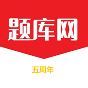 题库网 V1.03
