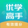 优学高手 VV3.3.050