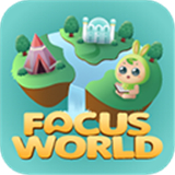 专注世界官方版 V2.6.1