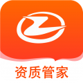 资质管家app V1.0.1
