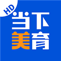 当下美育 V1.2.1