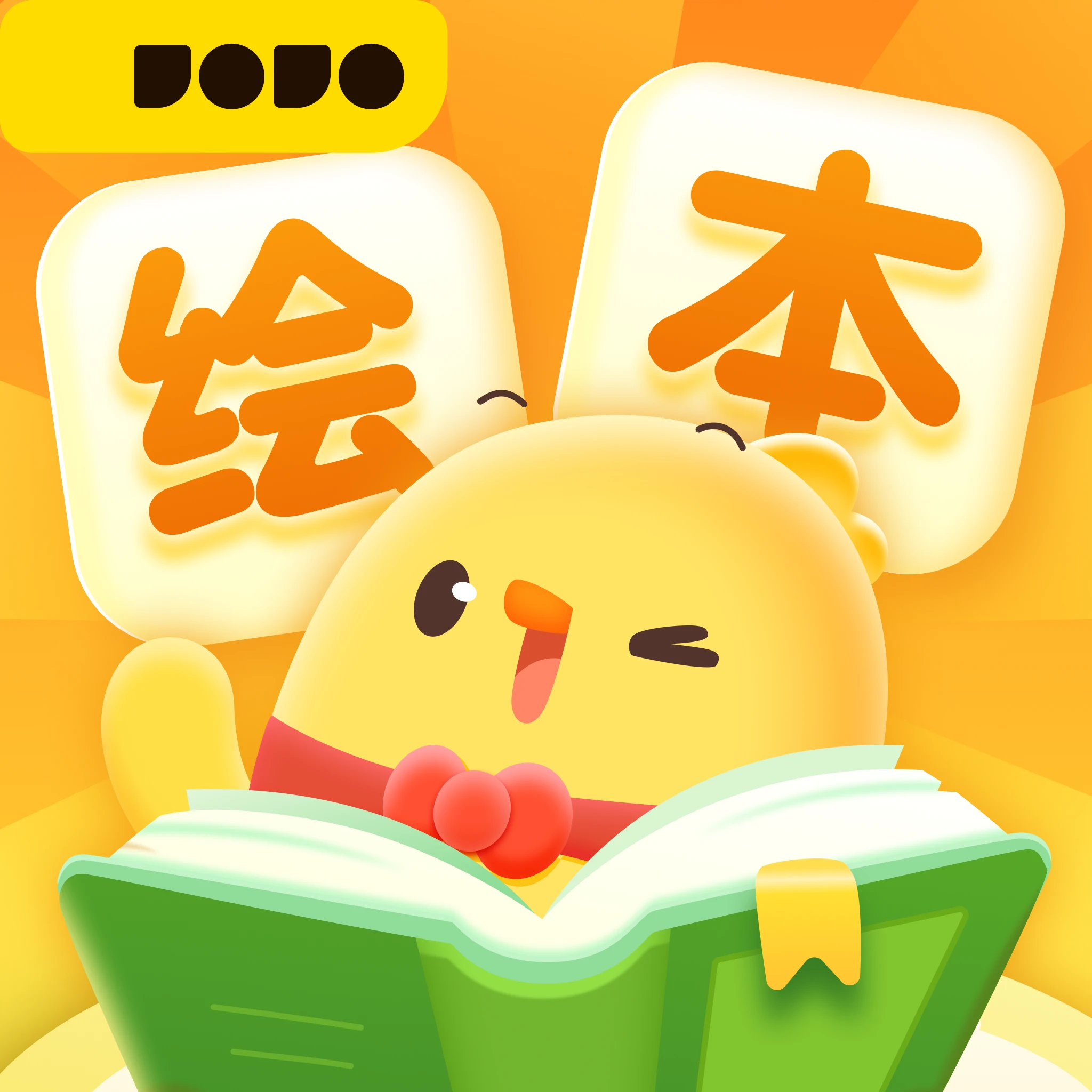 叫叫绘本 V3.76.0