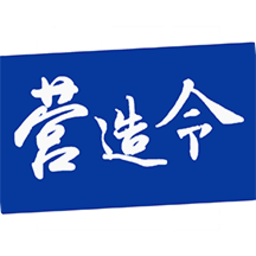 建文营造令 V3.1.24012901