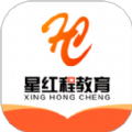 星红程教育APP官方 V1.0.0