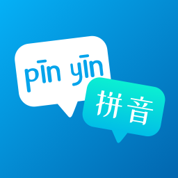 拼音助手安卓版 V1.0.0