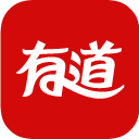 网易有道词典手机版 V9.2.57