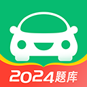 驾考一点通2024最新版 V8.1.12