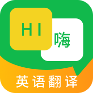 英语翻译器 V2.0.5