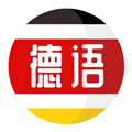 德语学习 V1.1.6