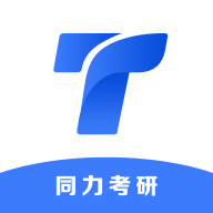 同力考研 V1.0.0