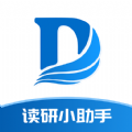 读研小助手 V1.0.0