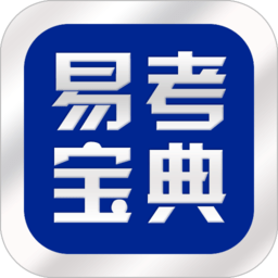 易考宝典 V5.6.5