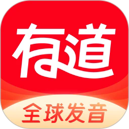 网易有道词典 V10.0.10