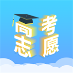 高考志愿填报升学 V1.2.0