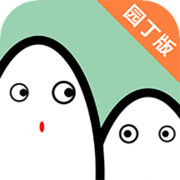 小童园丁版软件 V3.2.6