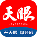 天眼新闻 V6.5.9