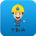 宁勤通 V1.0.8