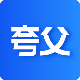 夸斧工具箱 V1.0.8