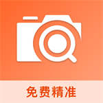 万能识图王 VV1.8.3