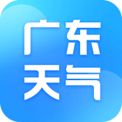 广东本地天气预报 V1.0.0