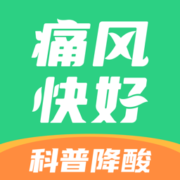 痛风快好 V1.5.4