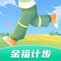 金福计步 V1.0.1.2024.0204