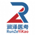 润泽医考 V1.2.3