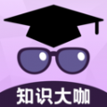 知识大咖 V1.0.0