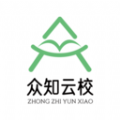 众知云校 V1.0.0