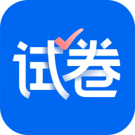 试卷宝app官方版 V1.0.1