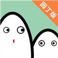 小童园丁版 V3.2.6