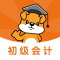 初级会计刷题狗 V1.0.0