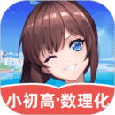 欧拉数理化 V2.55.0