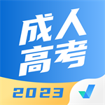 成人高考聚题库 V1.7.2