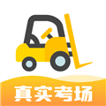 叉车考试宝典 V1.8.9