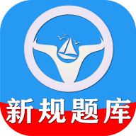 一帆驾考 V2.0.6