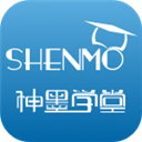 神墨学堂 V1.3.8