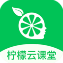 柠檬云课堂app V5.3.0